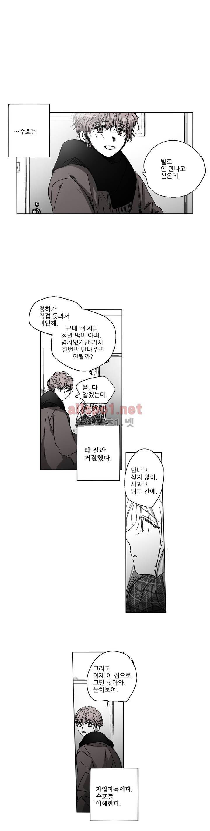 소라의 눈 97화 5