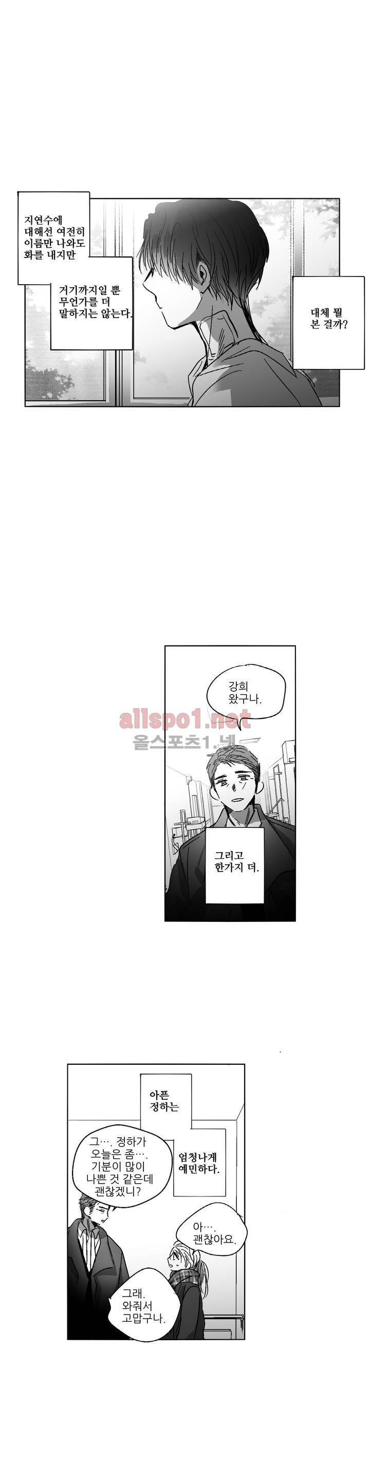 소라의 눈 97화 7