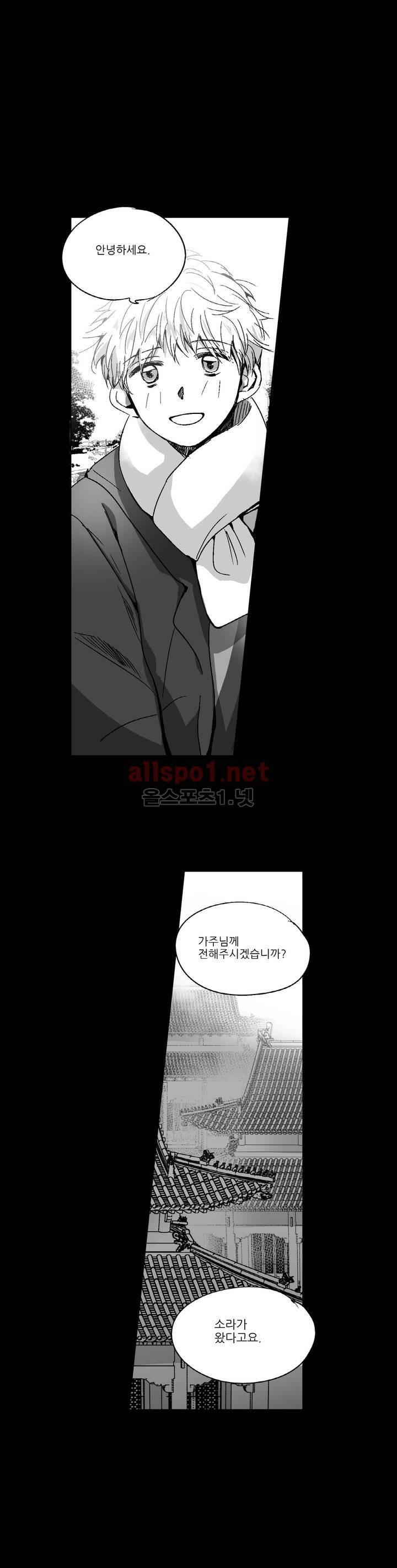 소라의 눈 97화 13