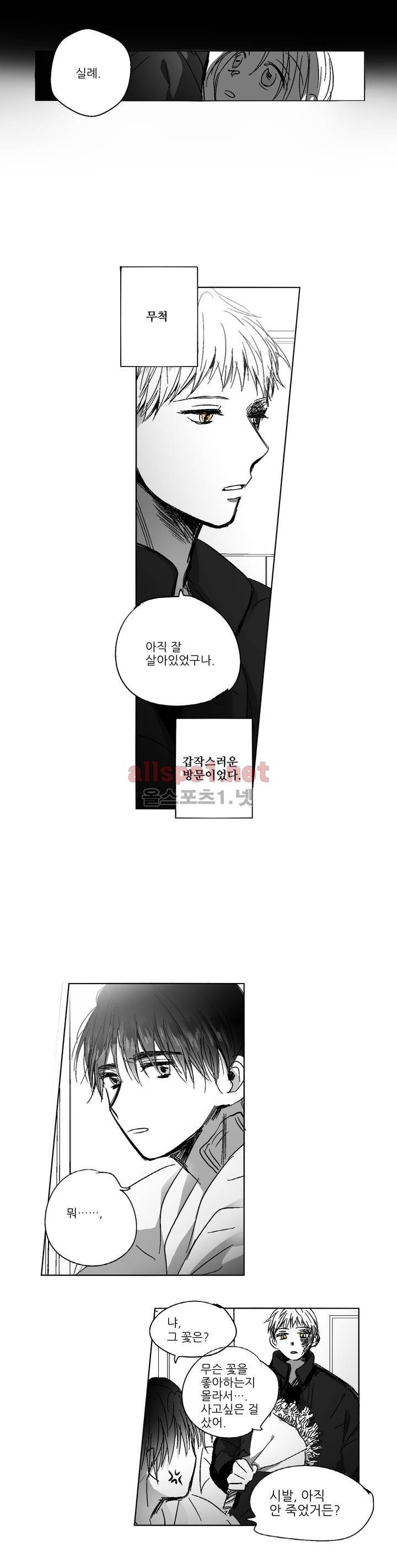 소라의 눈 97화 14