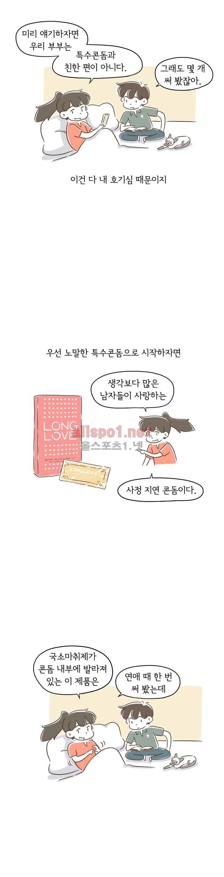 어디까지 써봤어? 5화 2