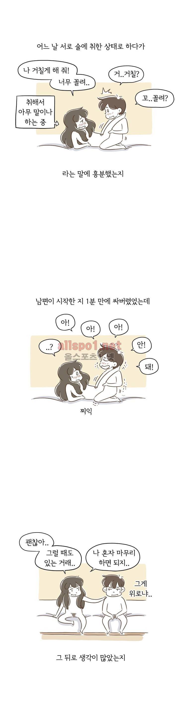 어디까지 써봤어? 5화 3