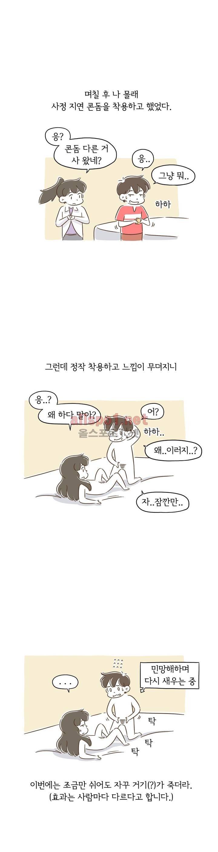 어디까지 써봤어? 5화 4