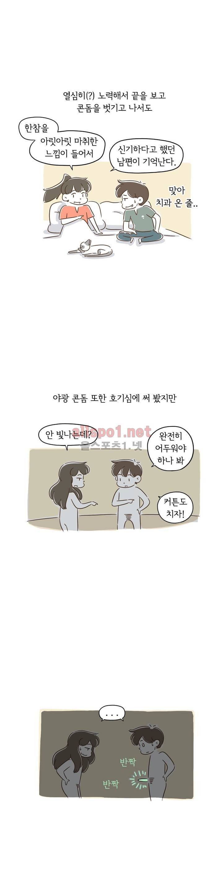 어디까지 써봤어? 5화 5