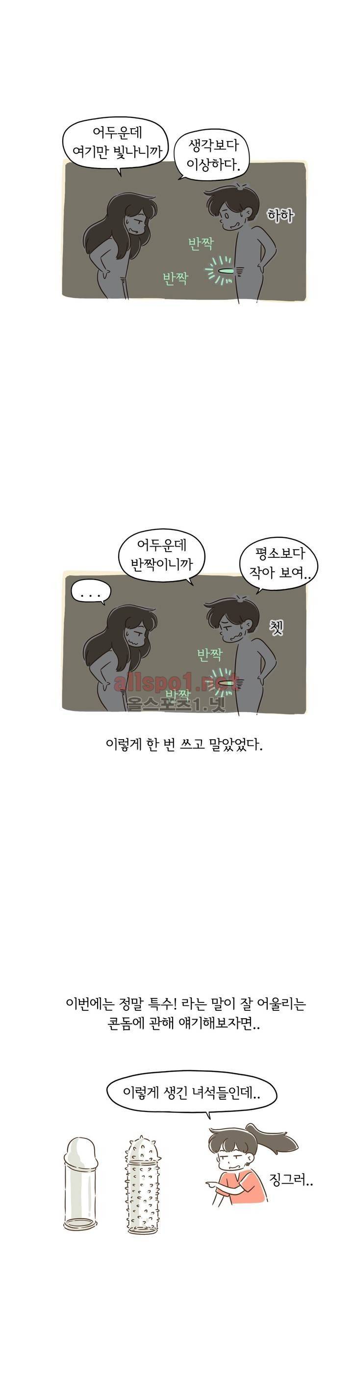 어디까지 써봤어? 5화 6