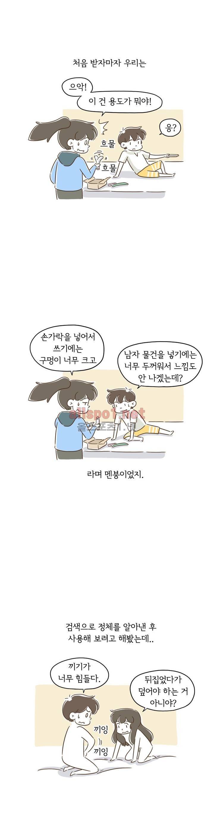어디까지 써봤어? 5화 8