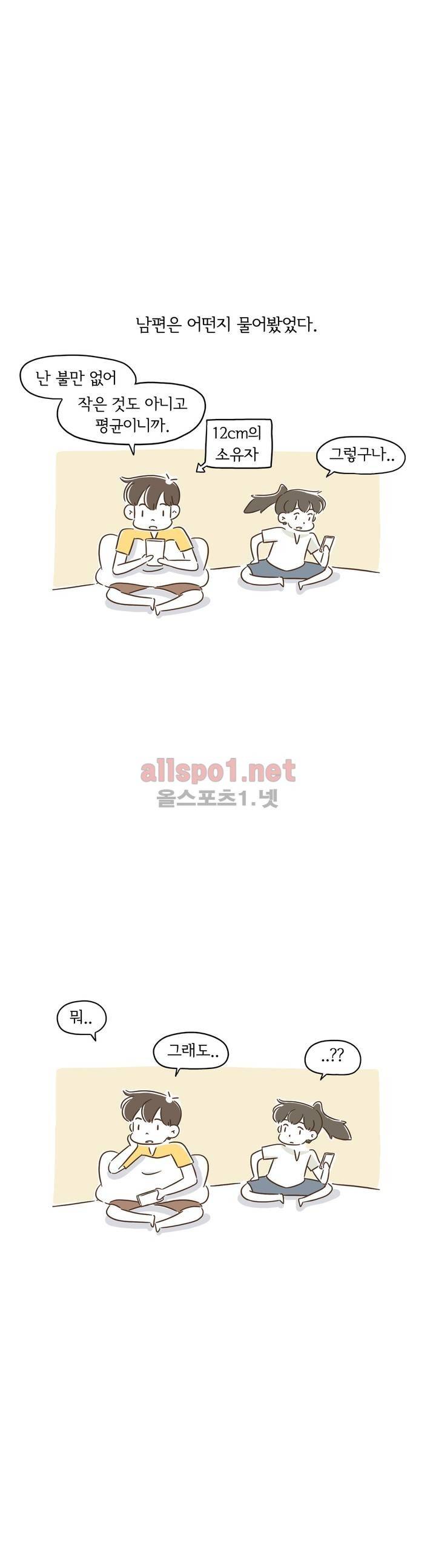 어디까지 써봤어? 15화 2