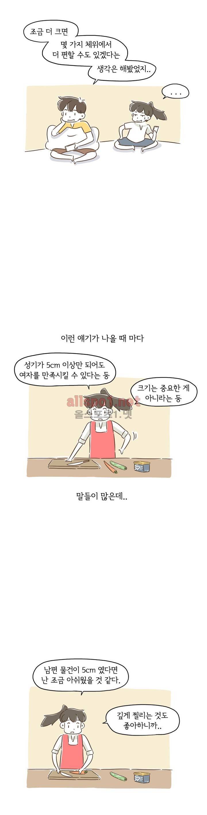 어디까지 써봤어? 15화 3