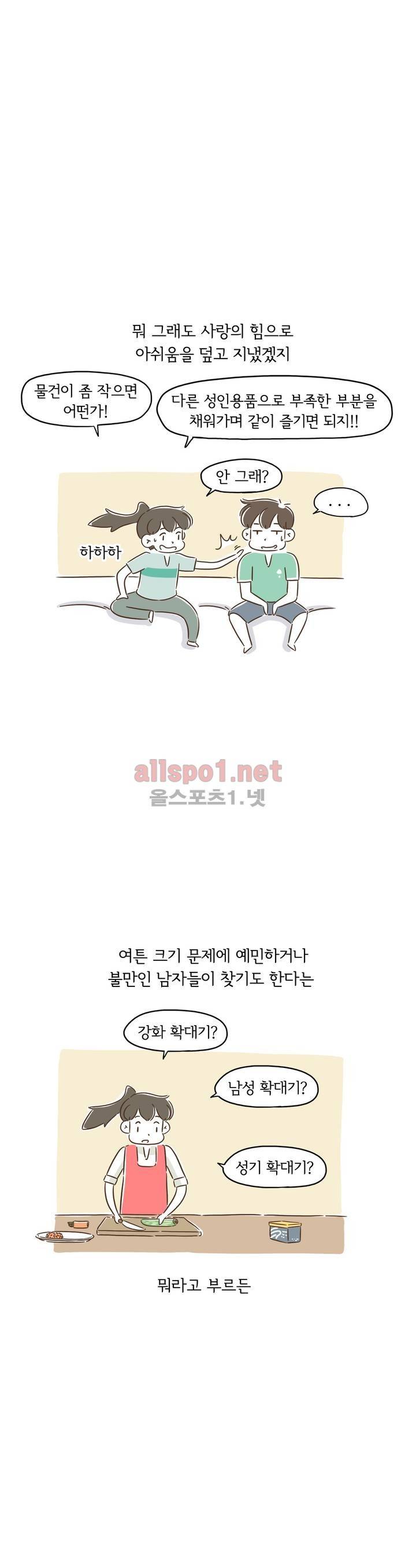 어디까지 써봤어? 15화 4