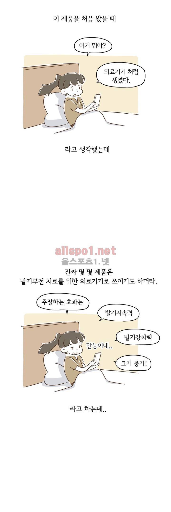 어디까지 써봤어? 15화 5