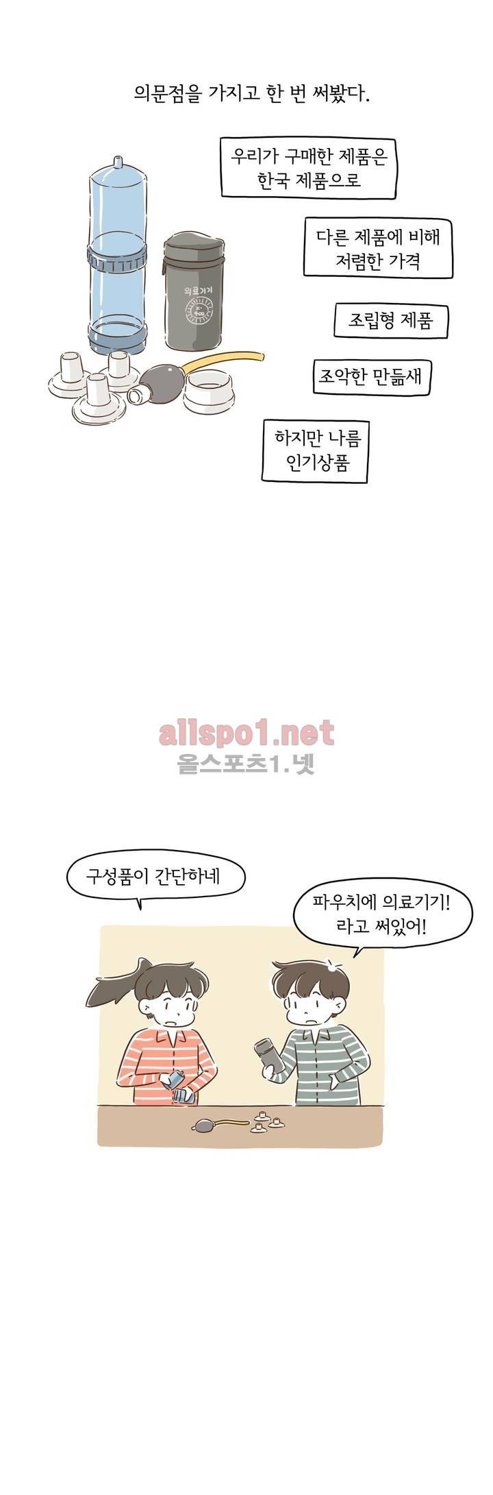 어디까지 써봤어? 15화 6