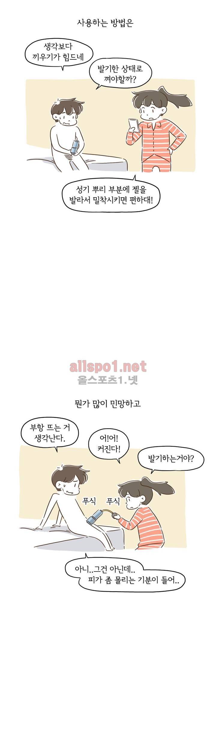 어디까지 써봤어? 15화 7