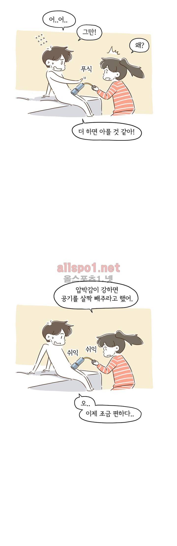 어디까지 써봤어? 15화 8