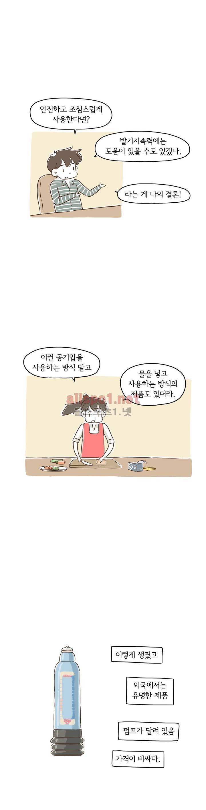 어디까지 써봤어? 15화 10