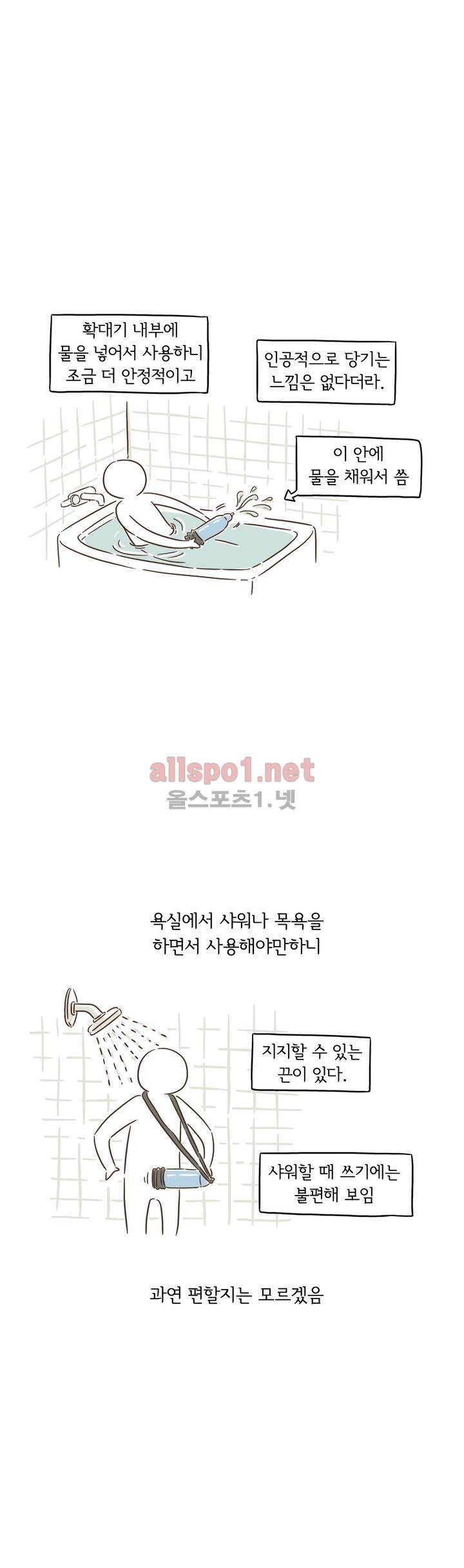 어디까지 써봤어? 15화 11
