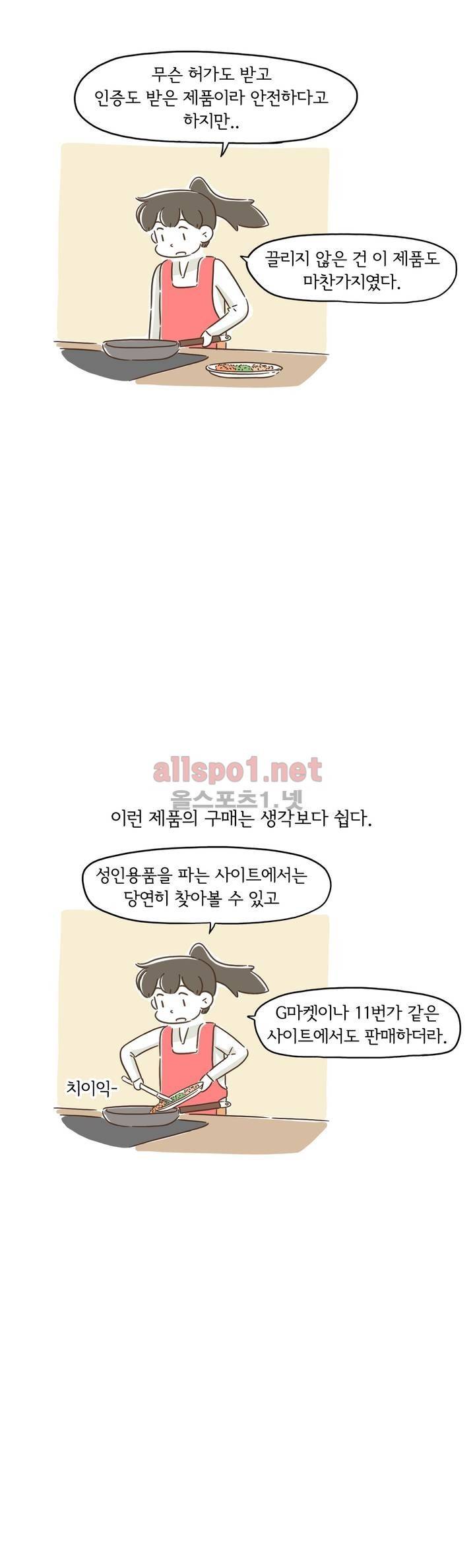 어디까지 써봤어? 15화 12