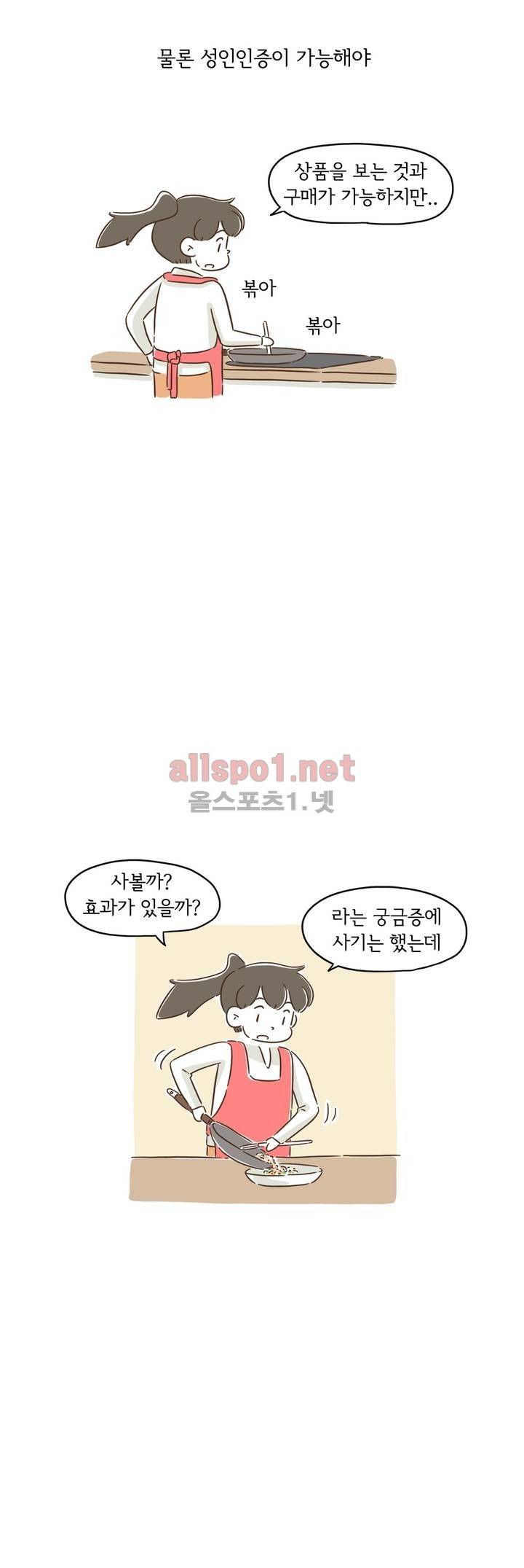 어디까지 써봤어? 15화 13