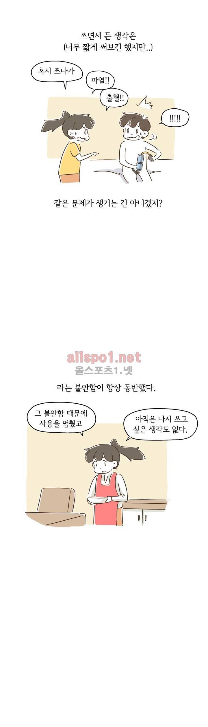 어디까지 써봤어? 15화 14