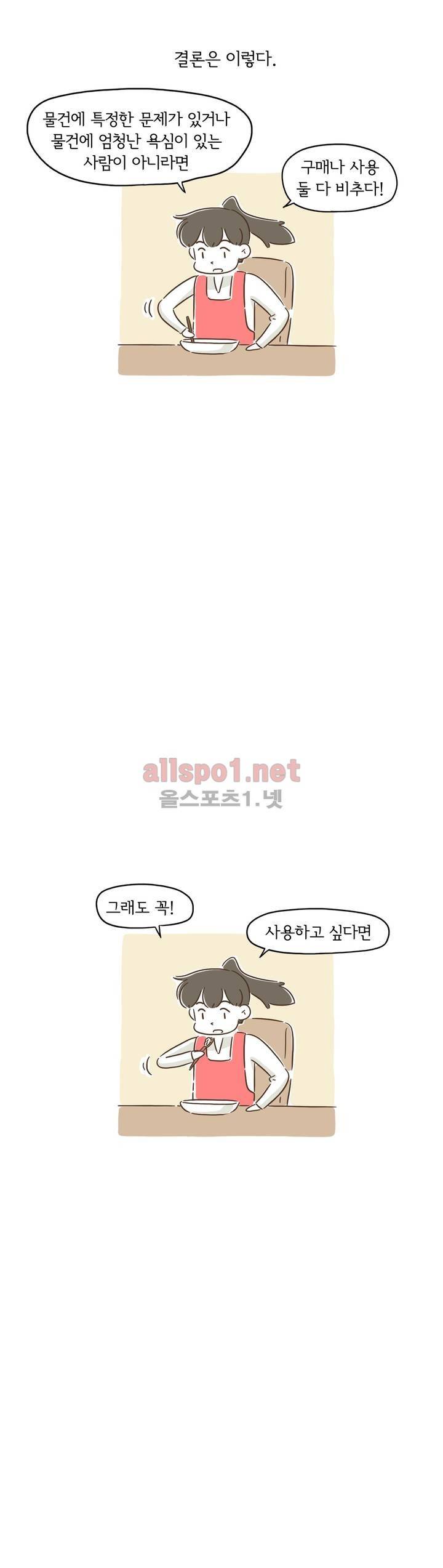 어디까지 써봤어? 15화 15