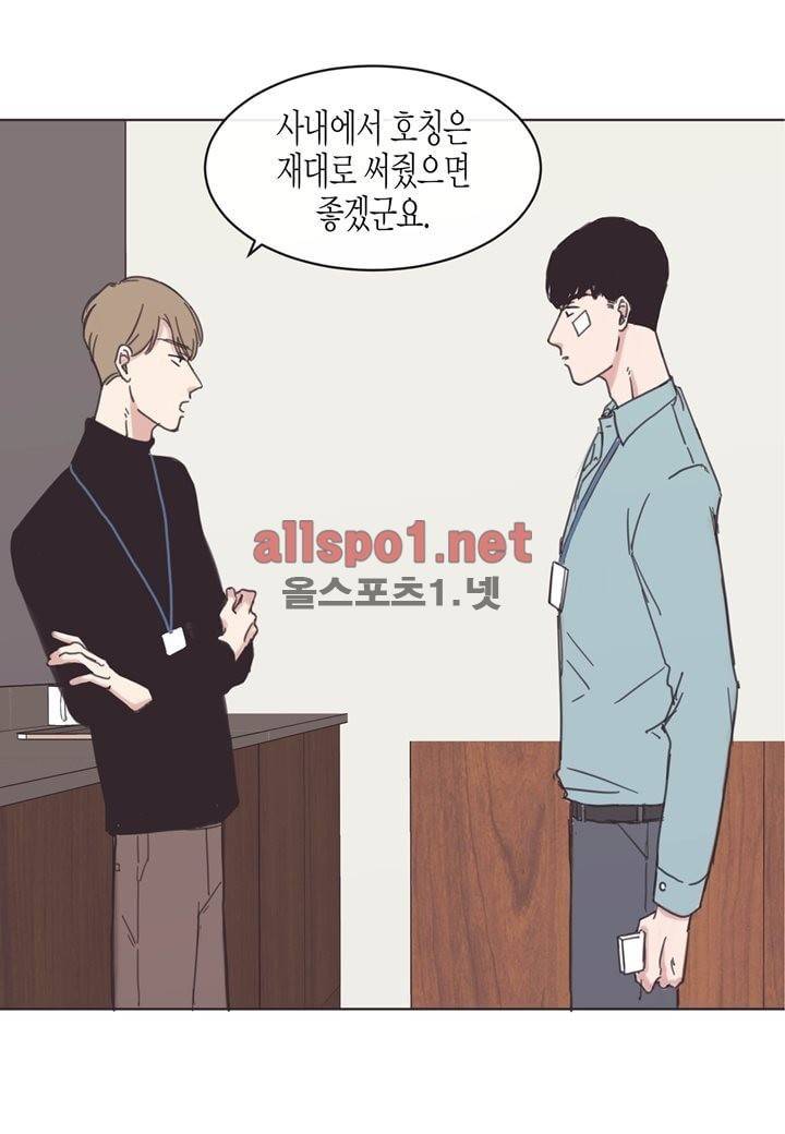 취향의 발견 3화 7
