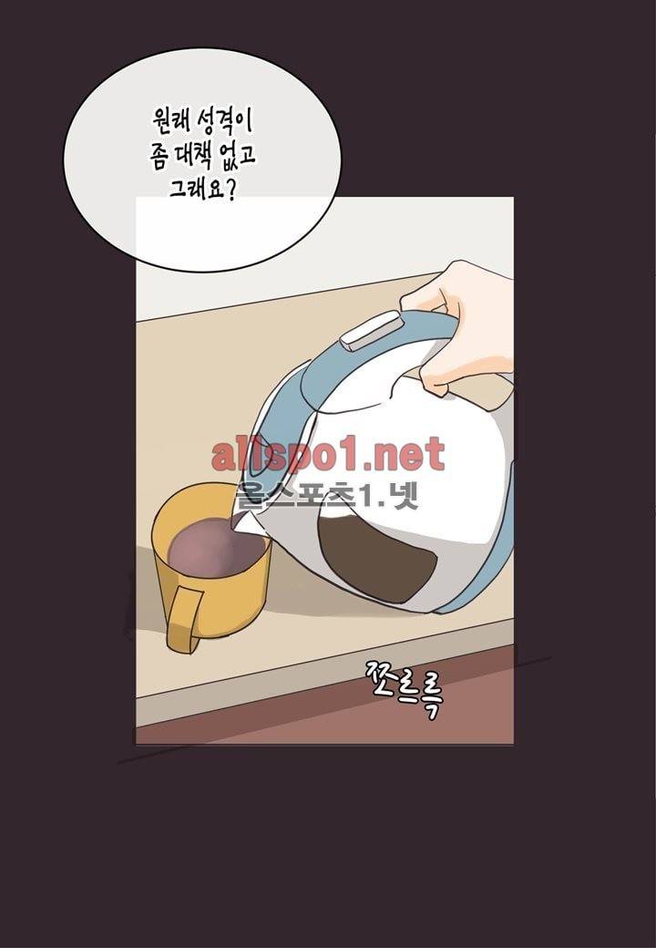 취향의 발견 3화 10