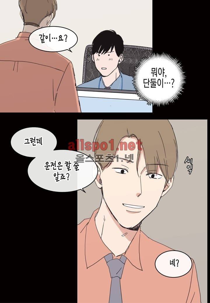 취향의 발견 11화 5
