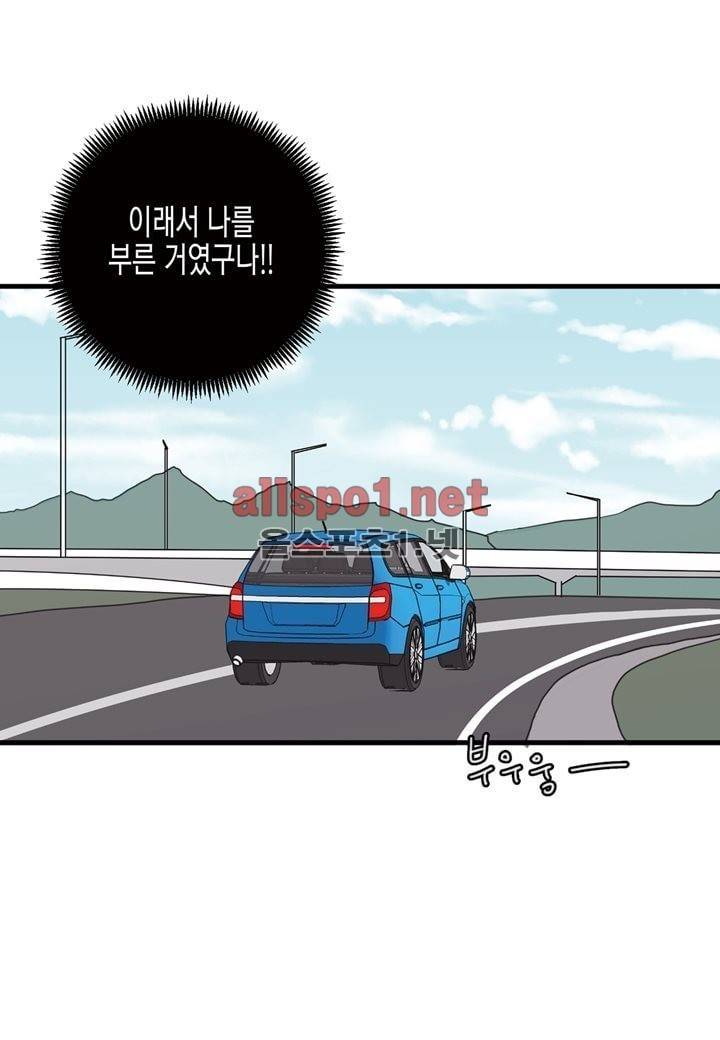 취향의 발견 11화 7
