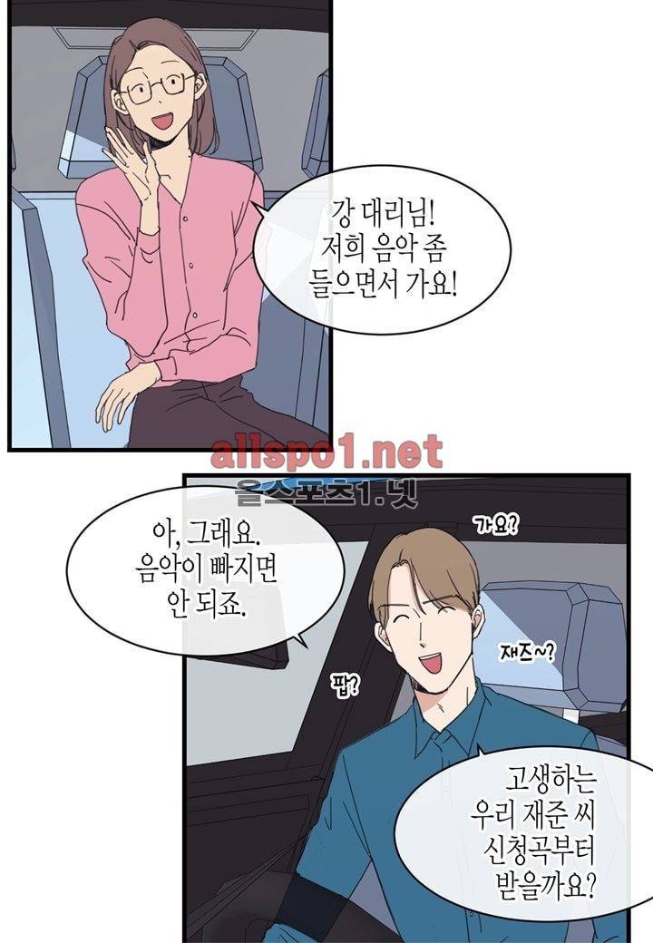 취향의 발견 11화 8