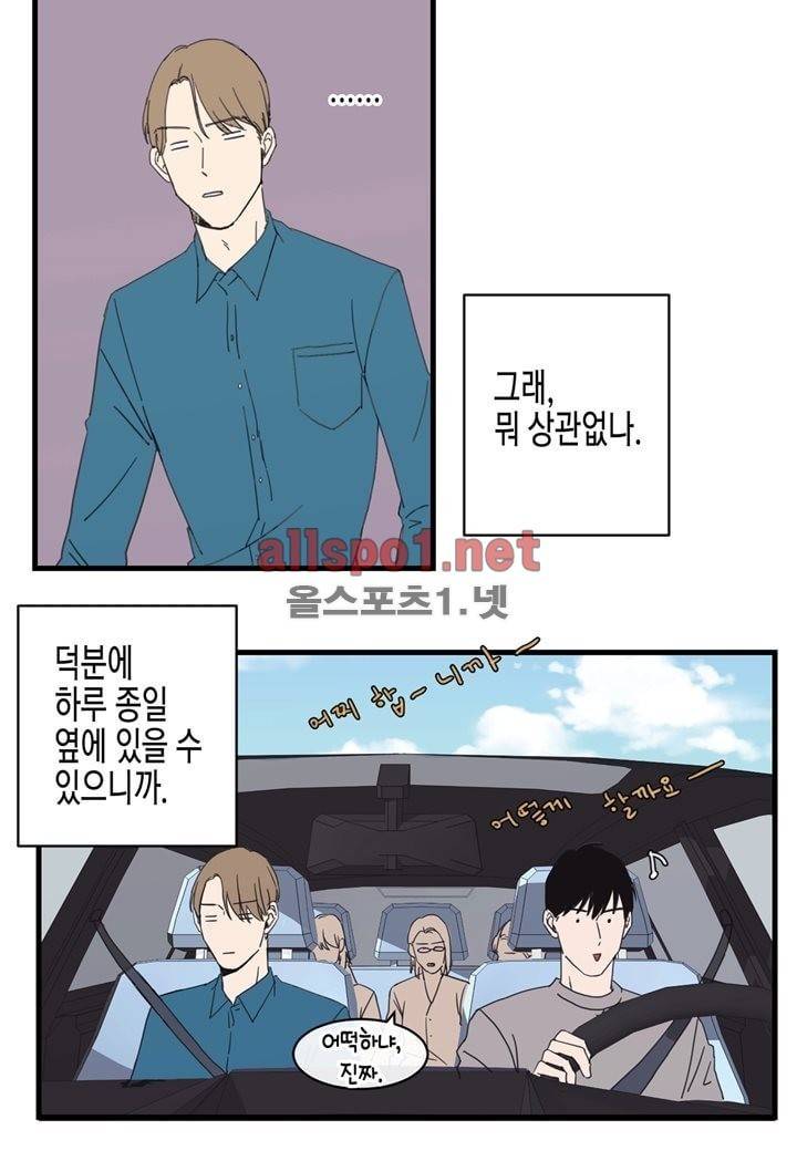취향의 발견 11화 10