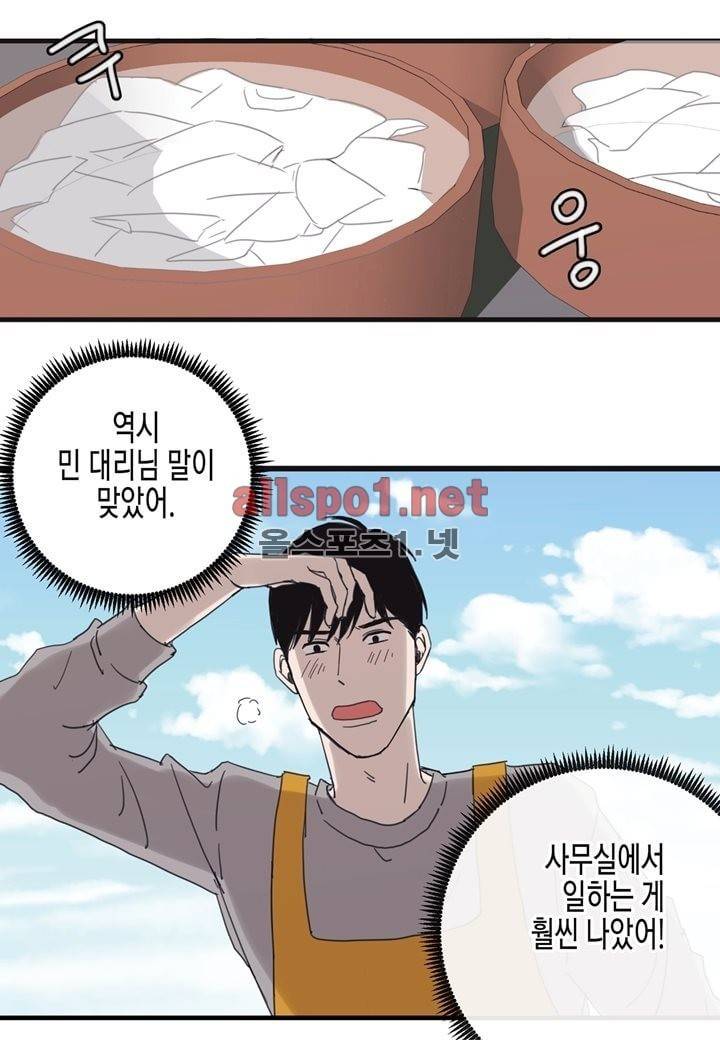 취향의 발견 11화 12
