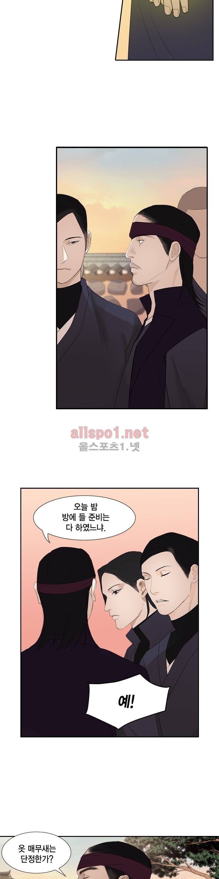 풍월주 - 바람과 달의 주인 2화 4