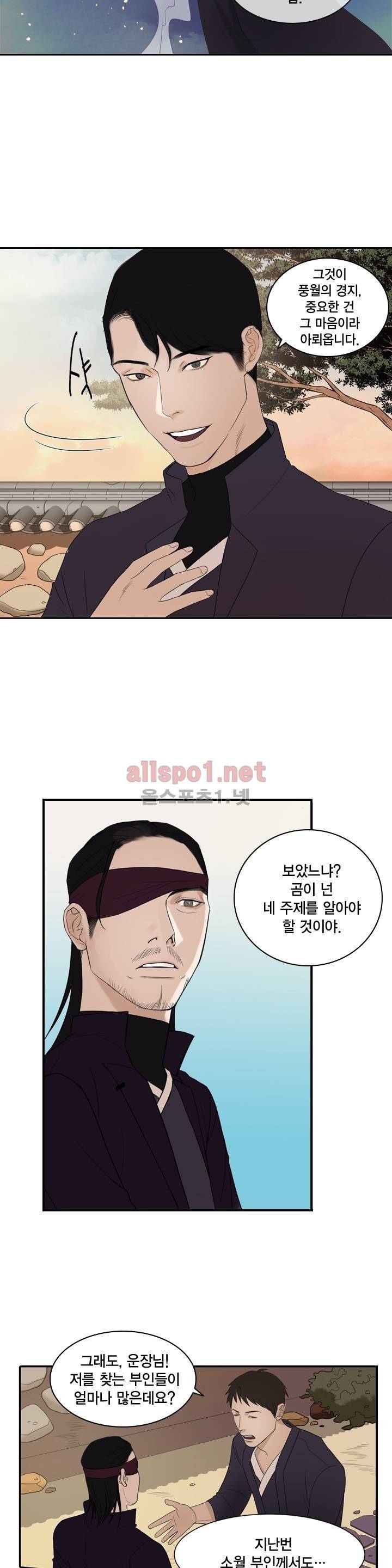 풍월주 - 바람과 달의 주인 2화 9