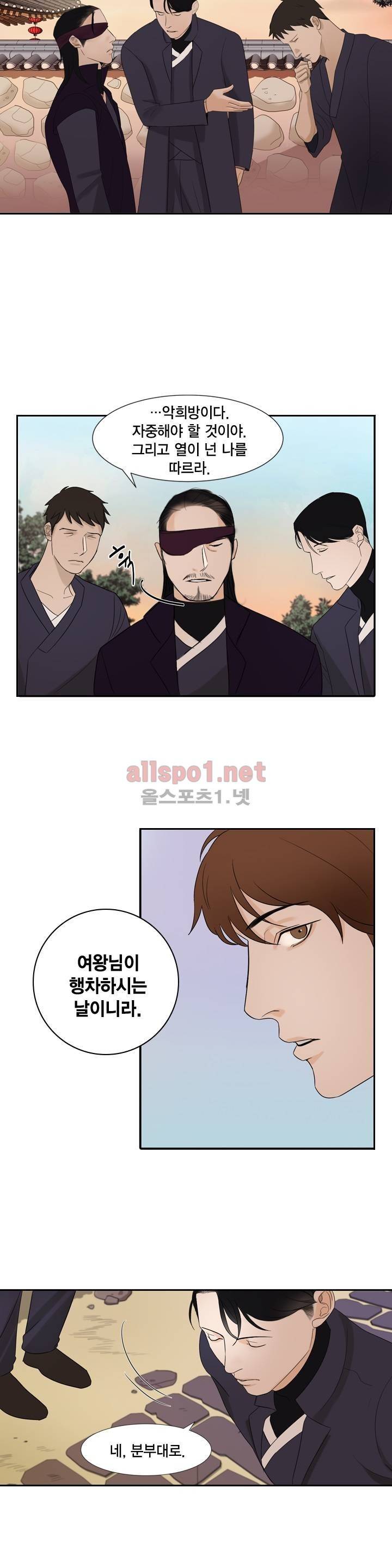 풍월주 - 바람과 달의 주인 2화 11