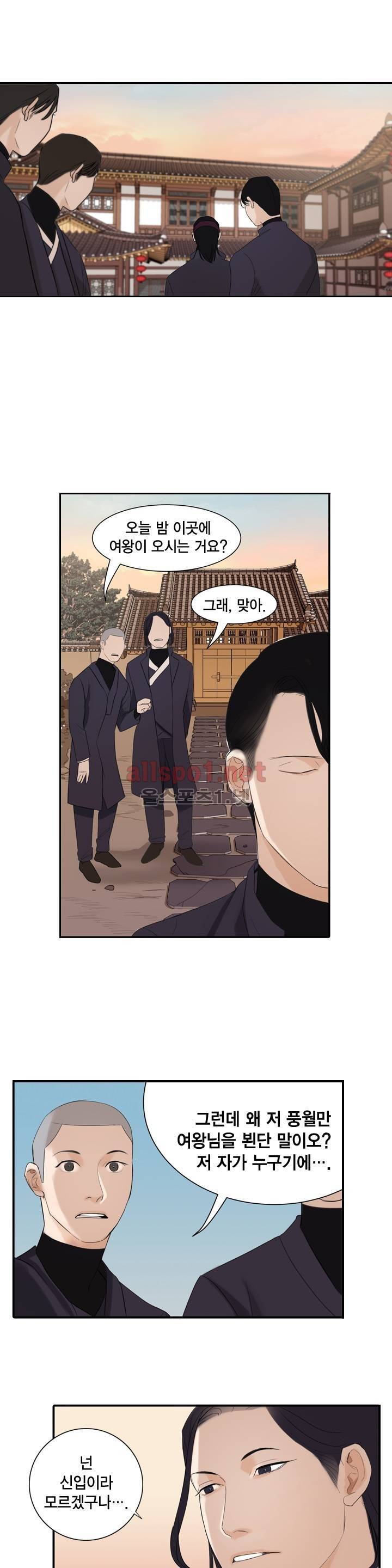 풍월주 - 바람과 달의 주인 2화 12