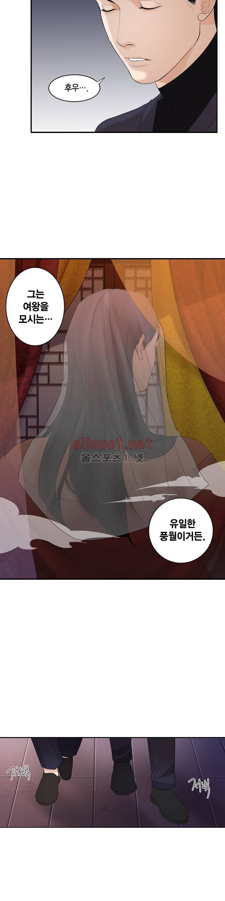 풍월주 - 바람과 달의 주인 2화 15
