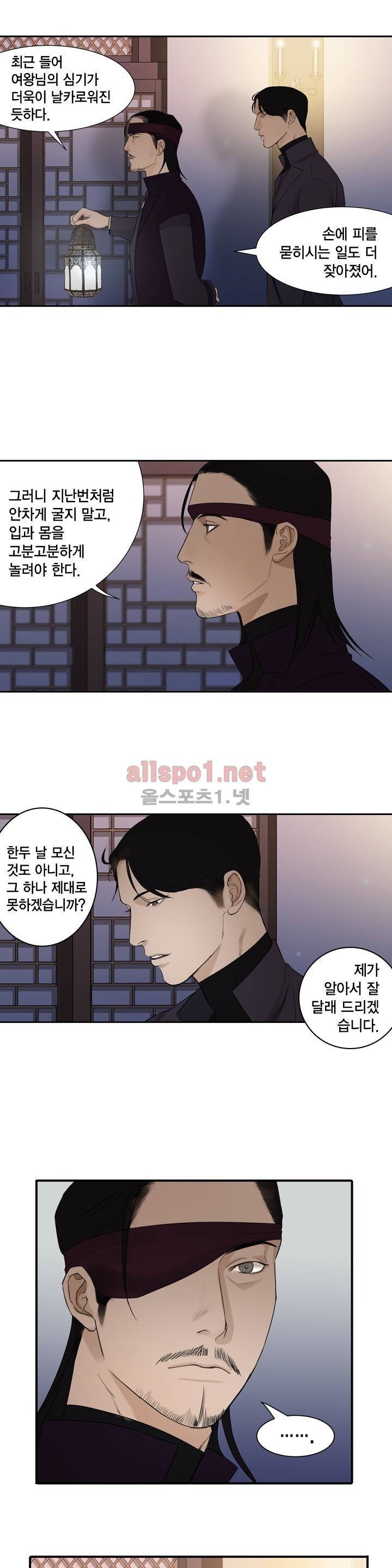 풍월주 - 바람과 달의 주인 2화 16