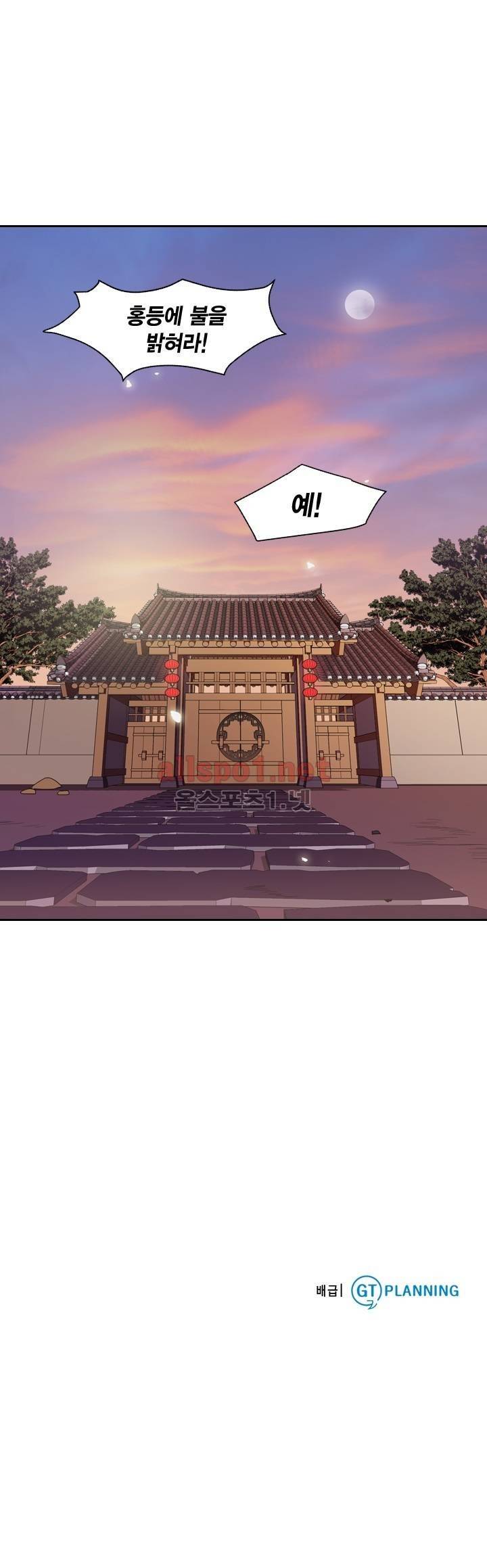 풍월주 - 바람과 달의 주인 2화 19