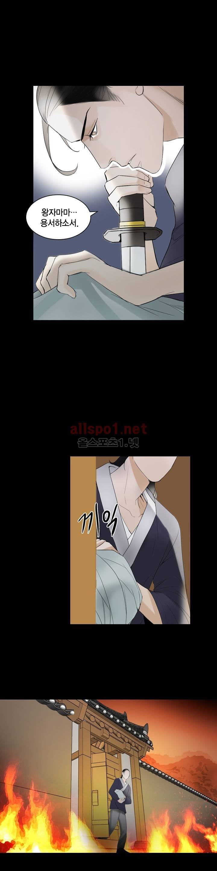 풍월주 - 바람과 달의 주인 11화 2