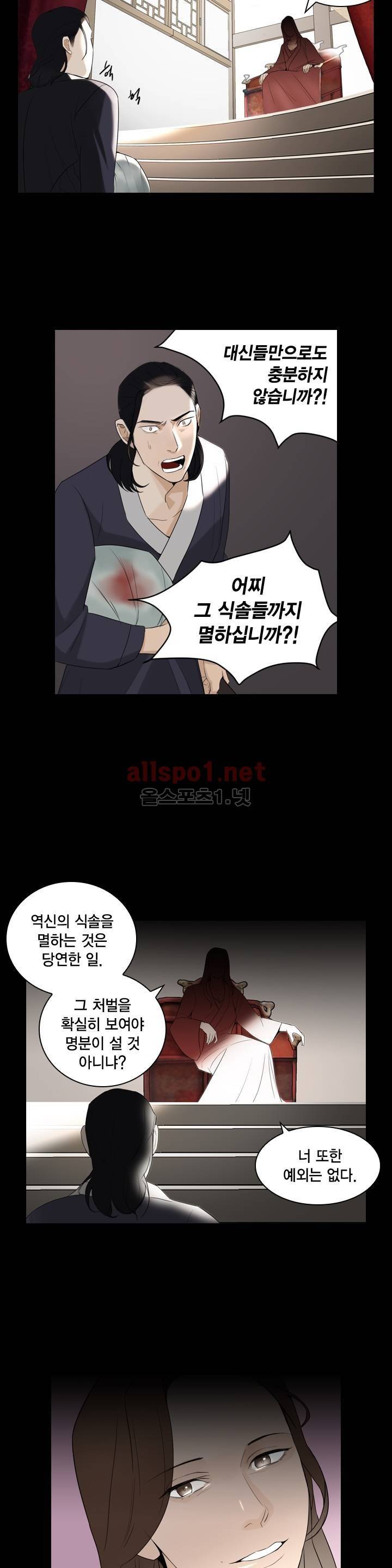 풍월주 - 바람과 달의 주인 11화 4