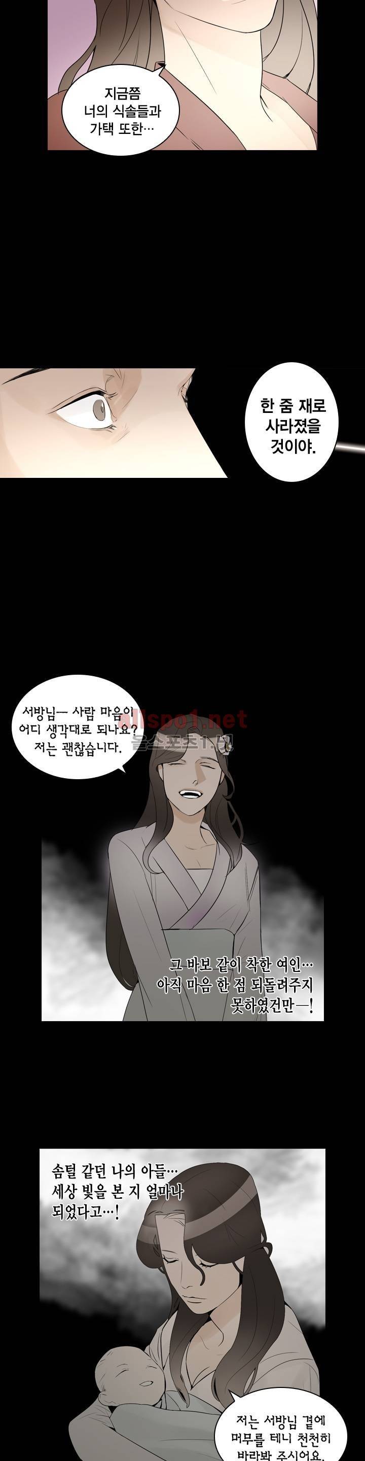 풍월주 - 바람과 달의 주인 11화 5