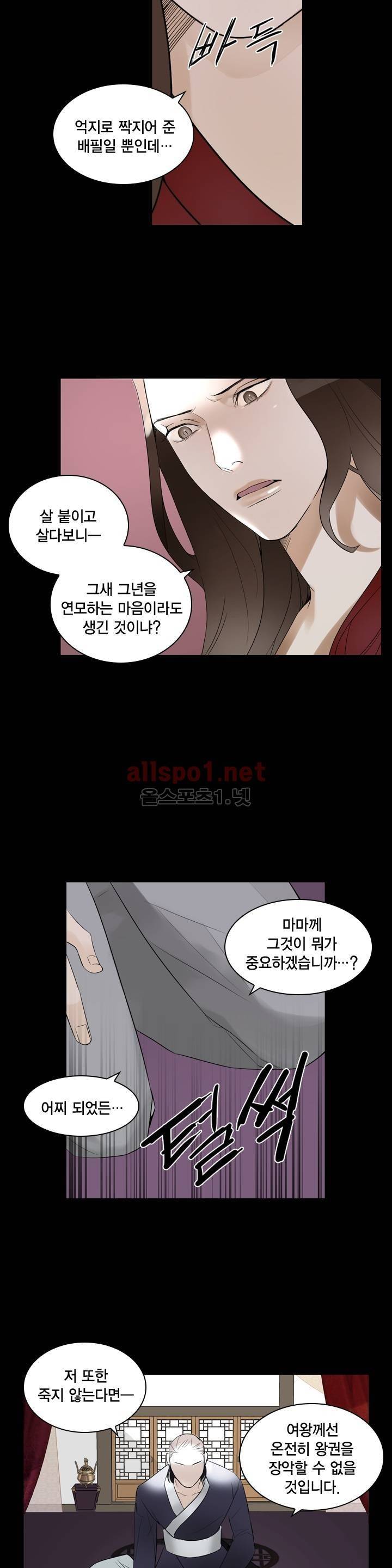 풍월주 - 바람과 달의 주인 11화 7