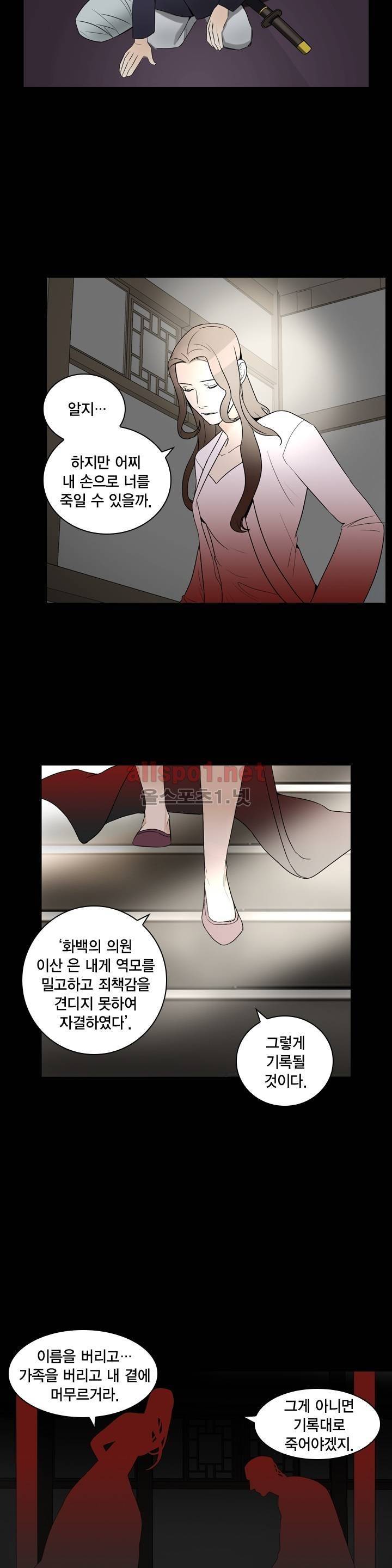 풍월주 - 바람과 달의 주인 11화 8