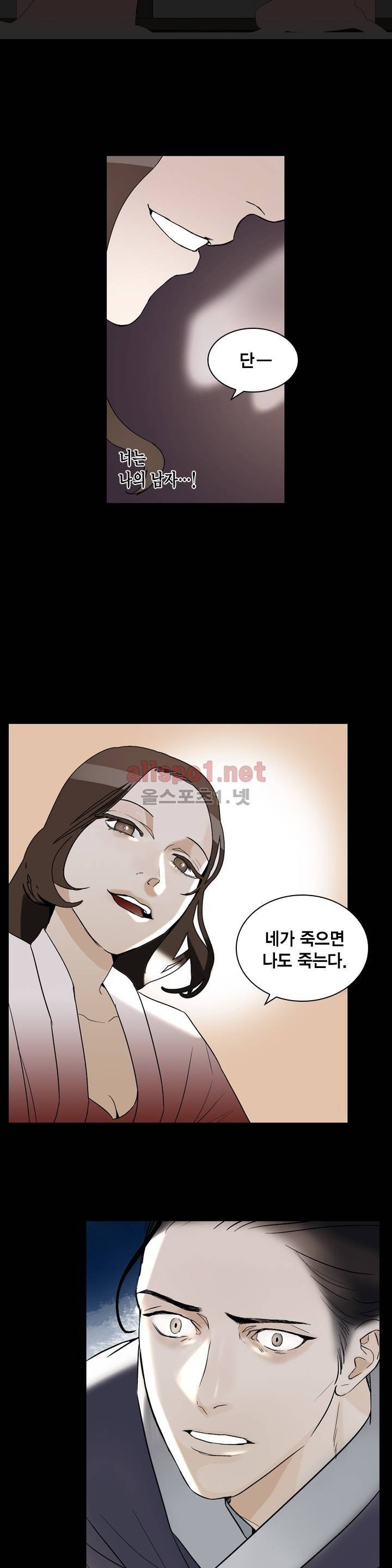 풍월주 - 바람과 달의 주인 11화 9