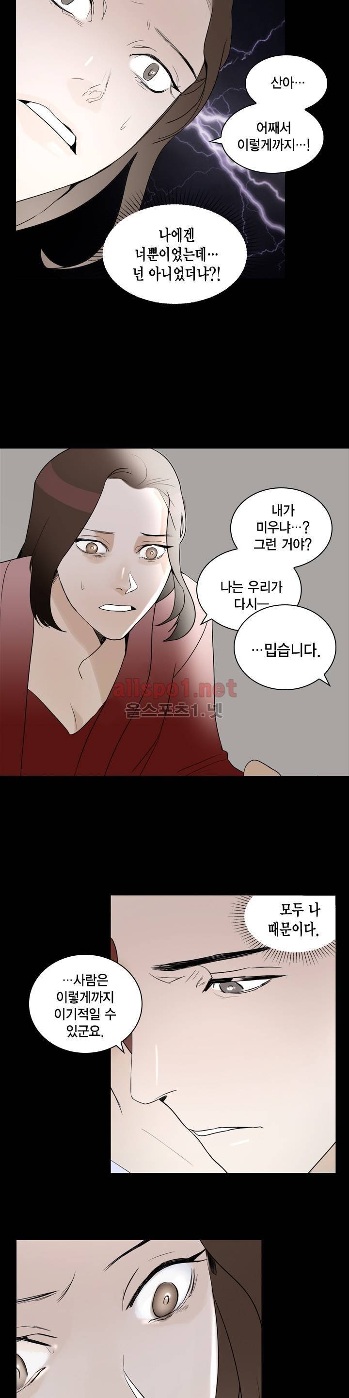 풍월주 - 바람과 달의 주인 11화 12