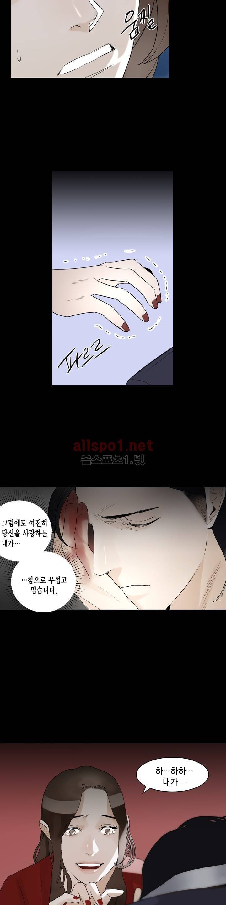 풍월주 - 바람과 달의 주인 11화 13