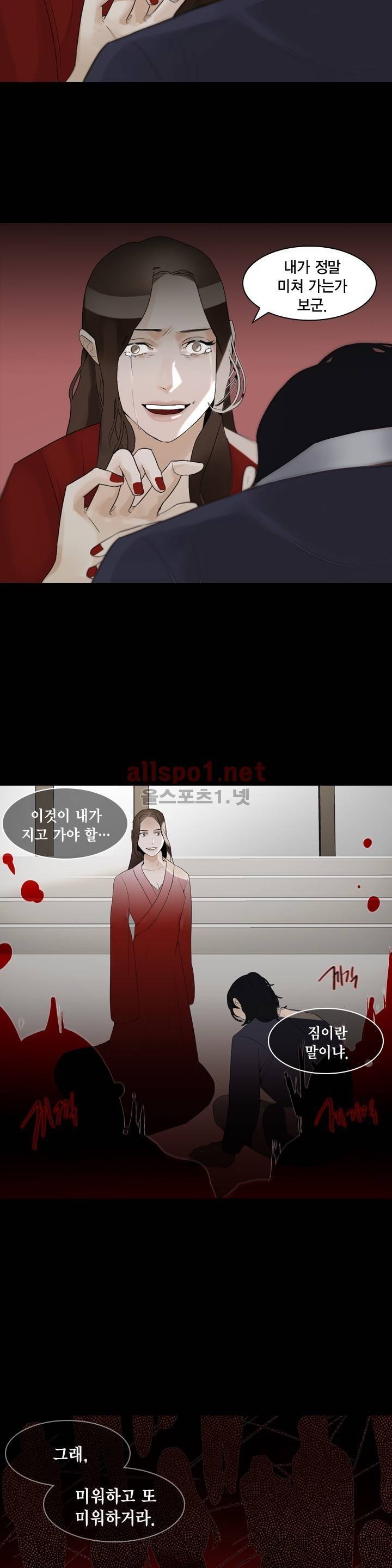 풍월주 - 바람과 달의 주인 11화 14