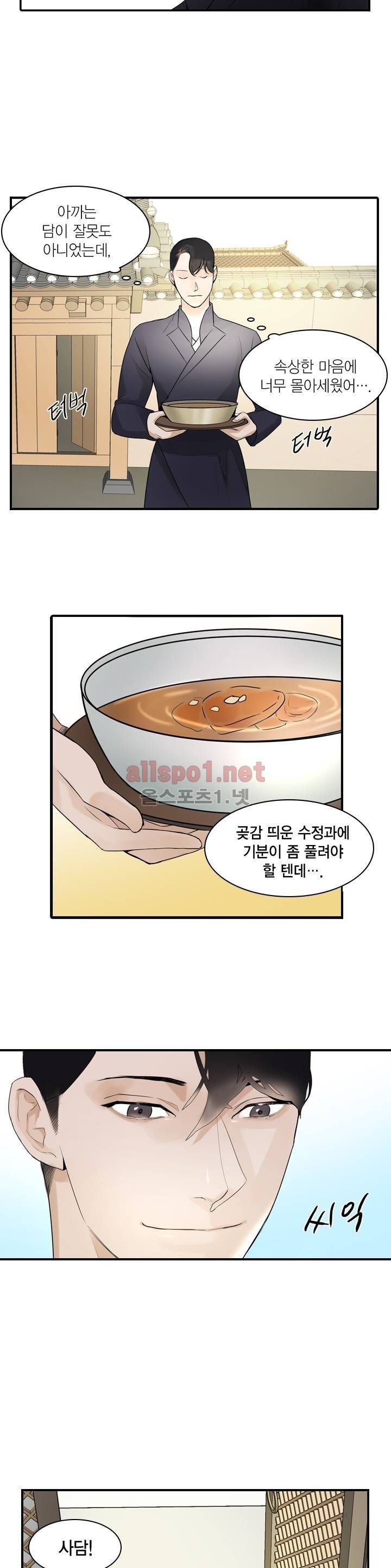 풍월주 - 바람과 달의 주인 11화 16