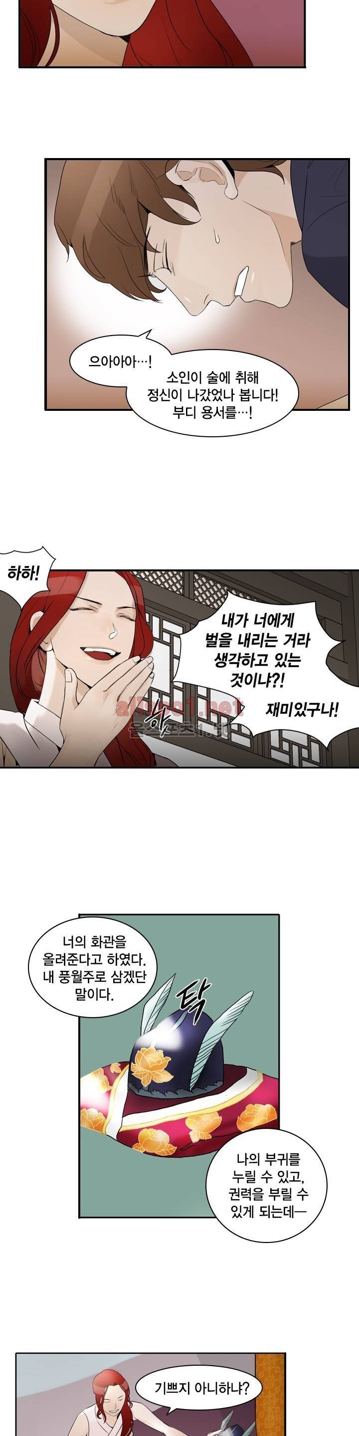 풍월주 - 바람과 달의 주인 11화 21