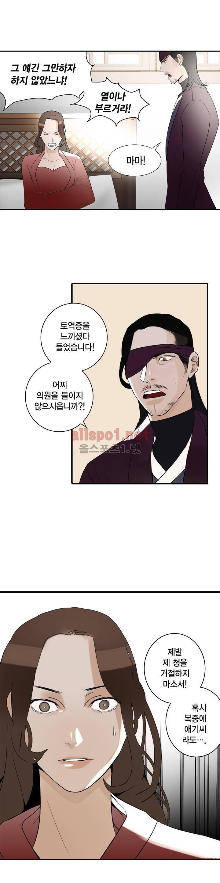 풍월주 - 바람과 달의 주인 11화 24
