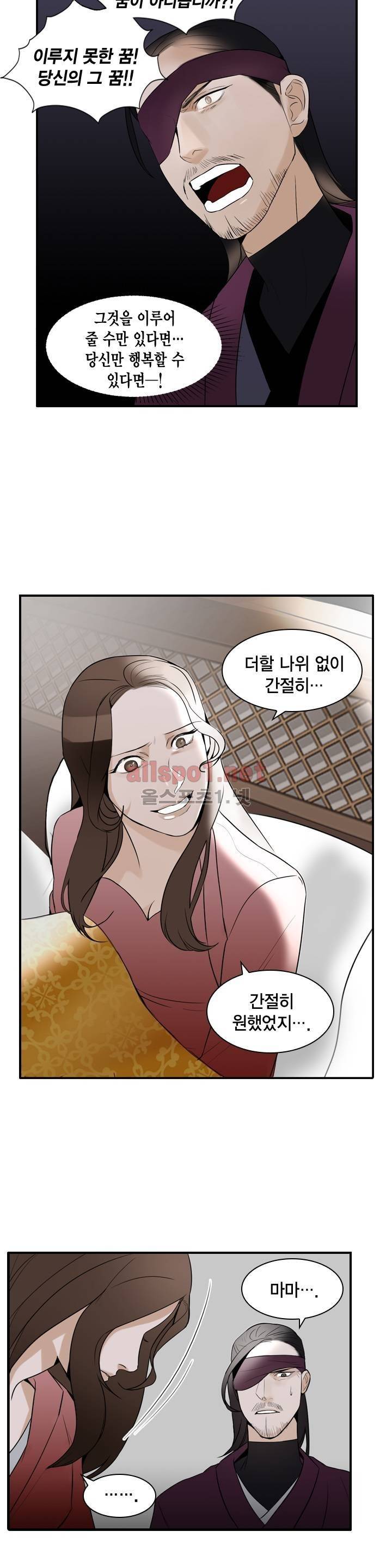 풍월주 - 바람과 달의 주인 11화 27